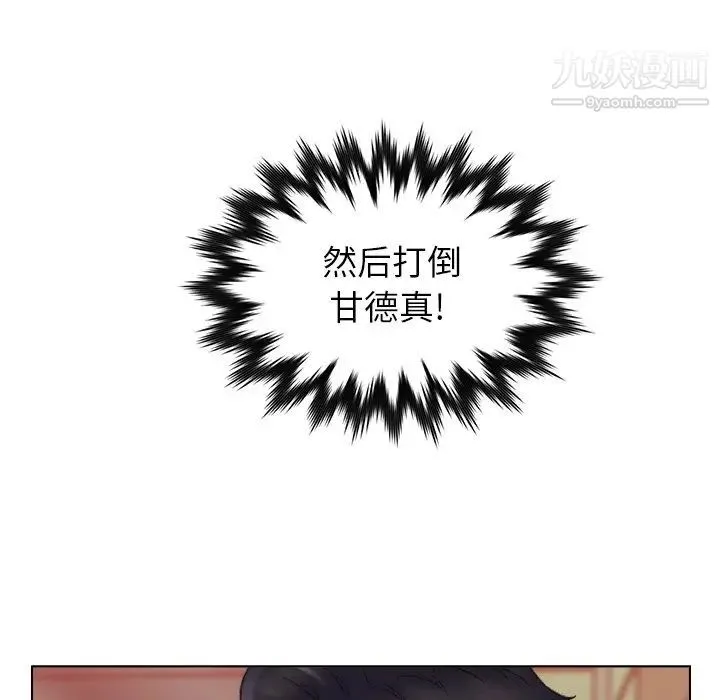爸爸的朋友 - 第50话 - page 5