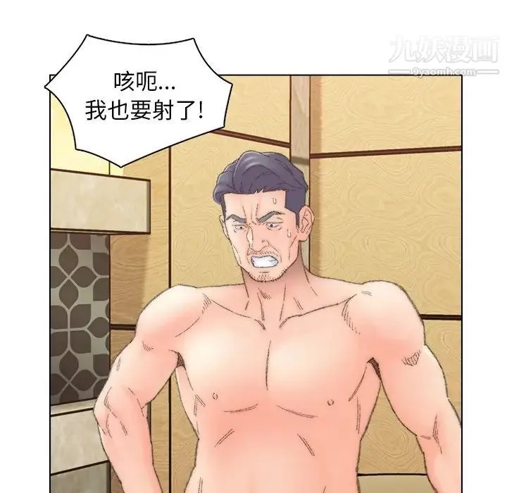 爸爸的朋友 - 第50话 - page 15
