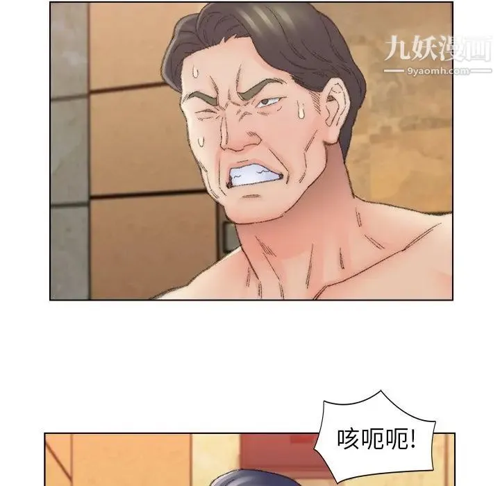 爸爸的朋友 - 第50话 - page 18