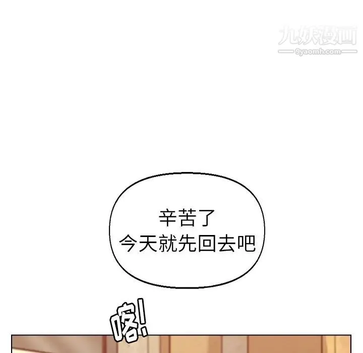 爸爸的朋友 - 第50话 - page 23