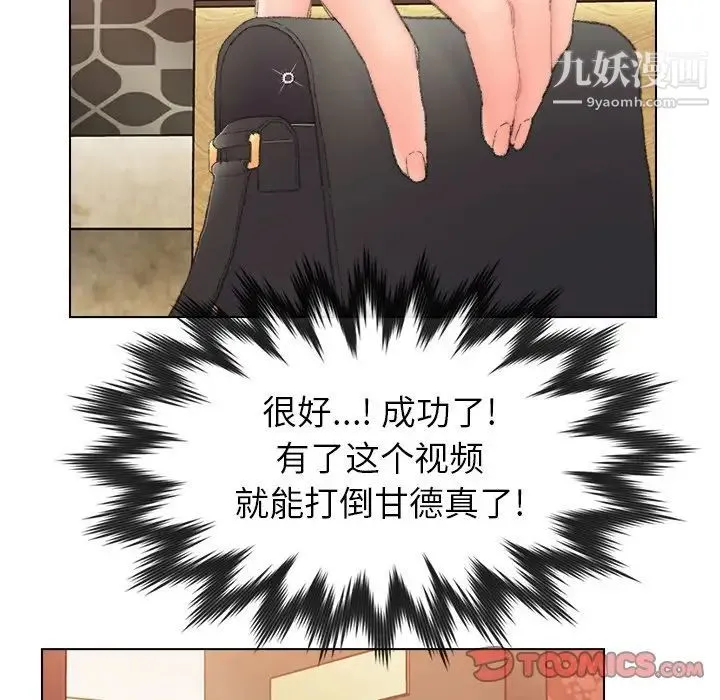 爸爸的朋友 - 第50话 - page 26