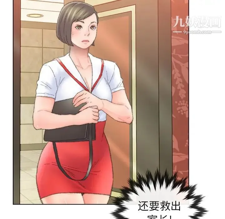 爸爸的朋友 - 第50话 - page 27