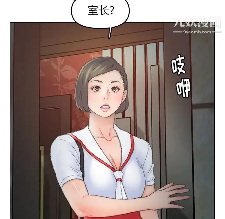 爸爸的朋友 - 第50话 - page 30