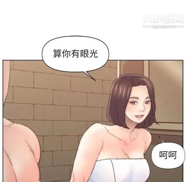 爸爸的朋友 - 第50话 - page 43