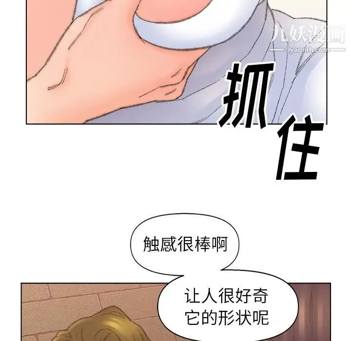 爸爸的朋友 - 第50话 - page 48