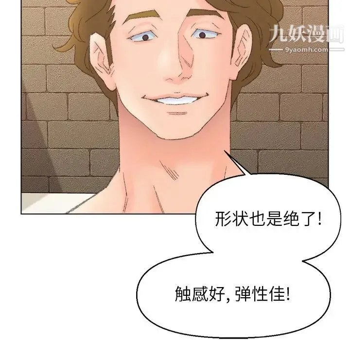 爸爸的朋友 - 第50话 - page 54