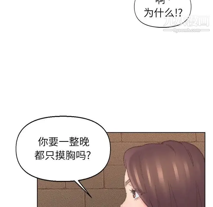 爸爸的朋友 - 第50话 - page 58