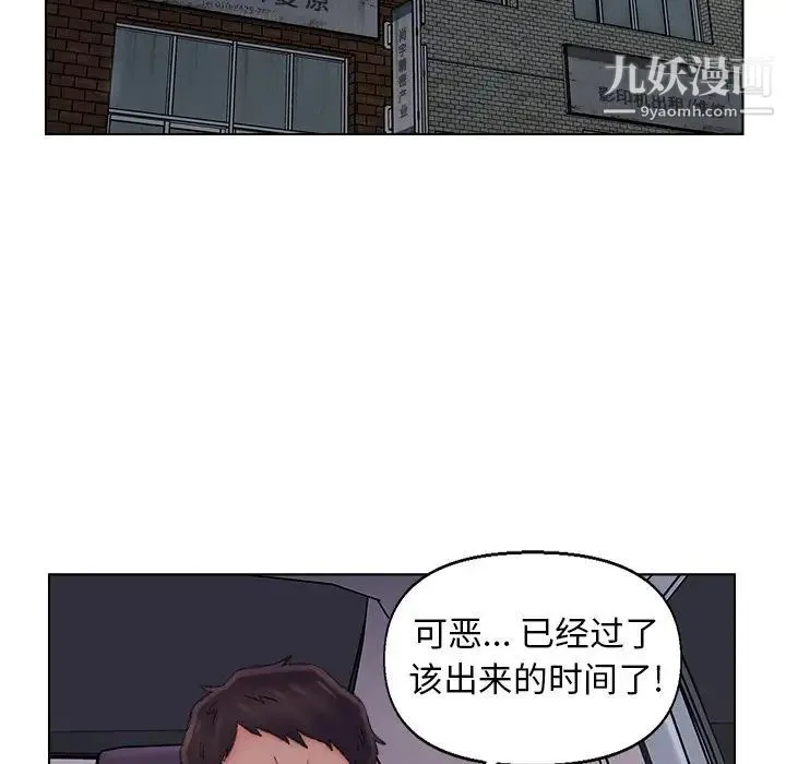 爸爸的朋友 - 第50话 - page 71