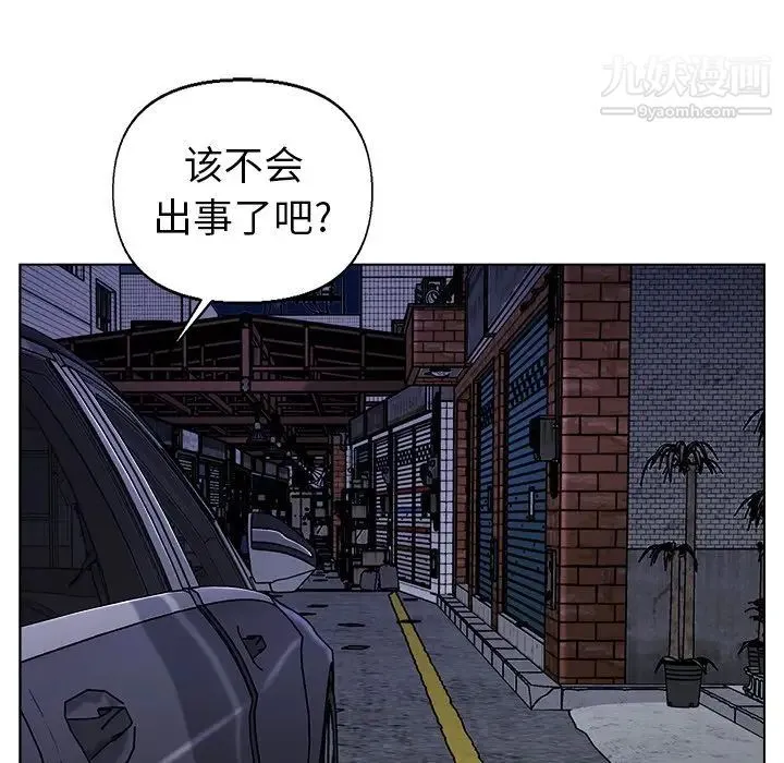 爸爸的朋友 - 第50话 - page 73