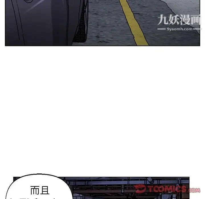 爸爸的朋友 - 第50话 - page 74