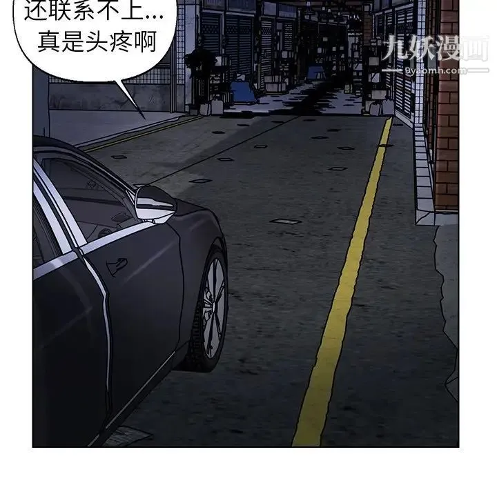 爸爸的朋友 - 第50话 - page 75