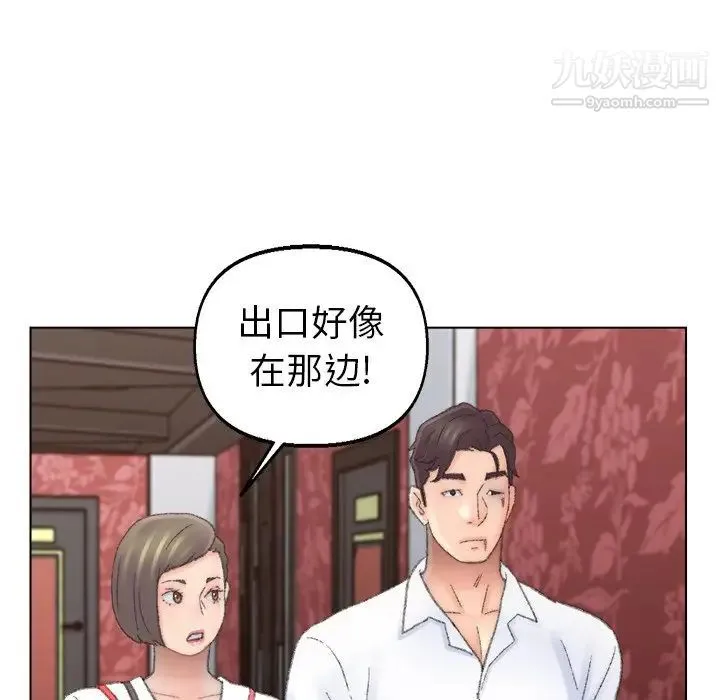爸爸的朋友 - 第50话 - page 78