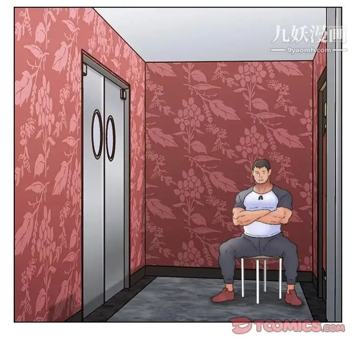爸爸的朋友 - 第50话 - page 80