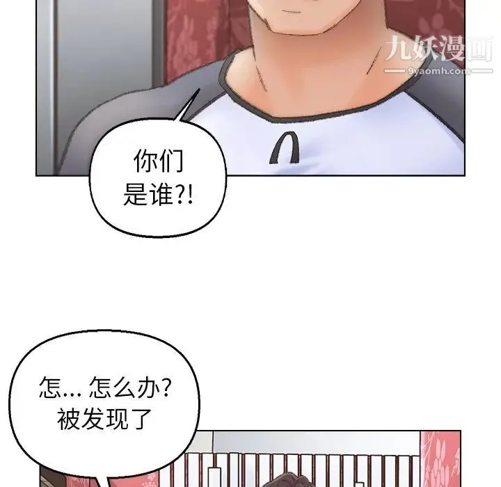 爸爸的朋友 - 第50话 - page 82
