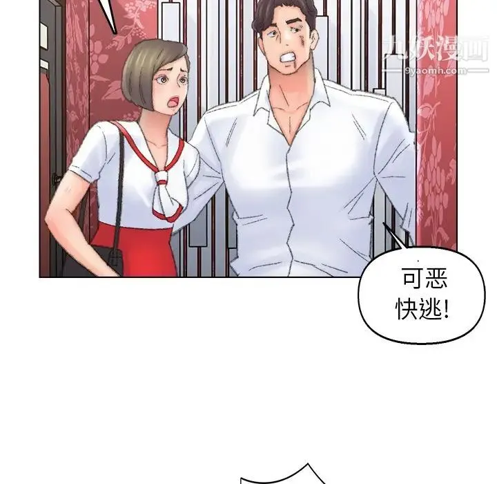 爸爸的朋友 - 第50话 - page 83