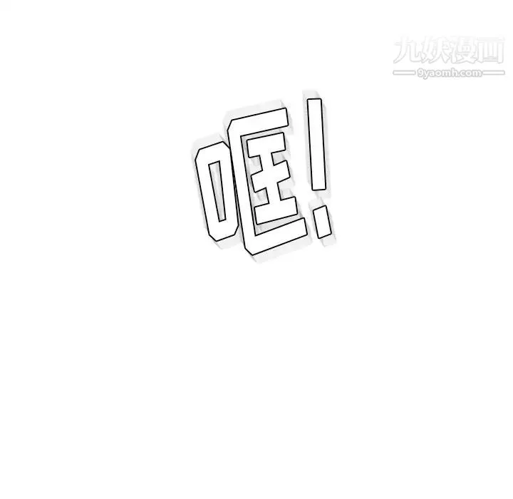 爸爸的朋友 - 第50话 - page 88