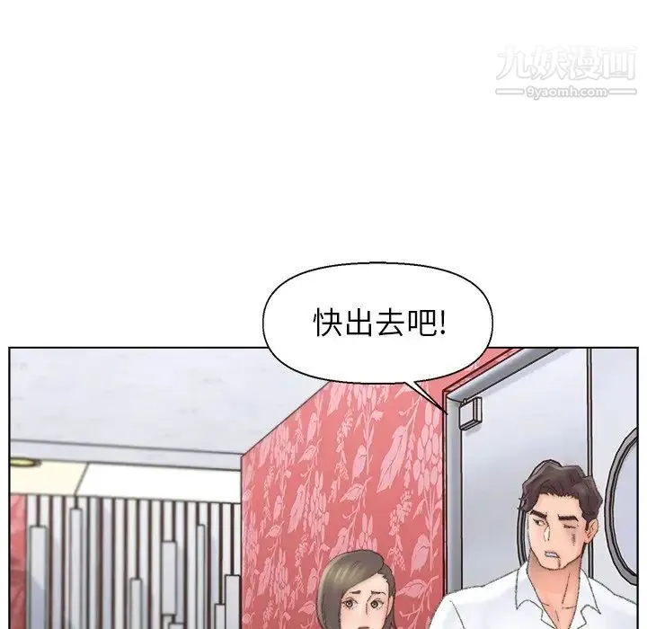 爸爸的朋友 - 第50话 - page 90