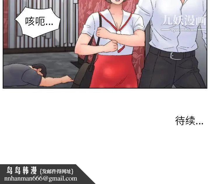爸爸的朋友 - 第50话 - page 91
