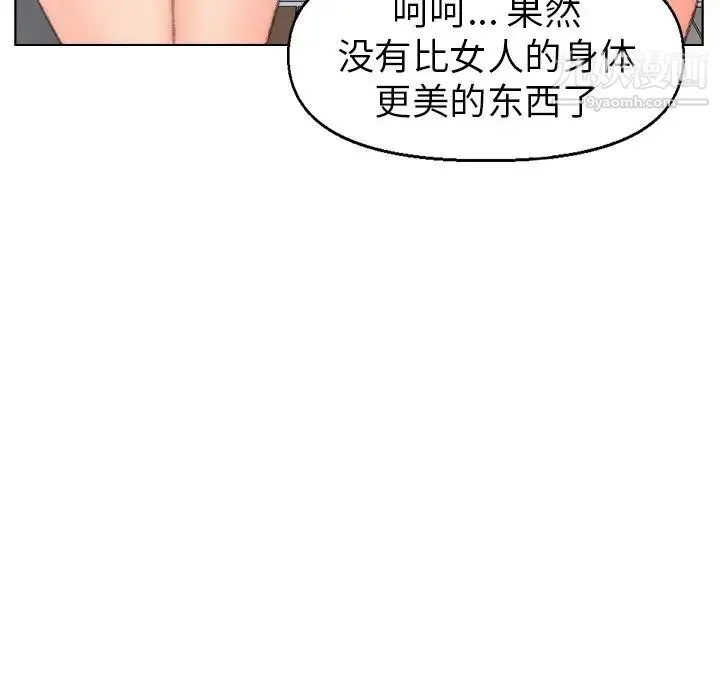 爸爸的朋友 - 第39话 - page 9
