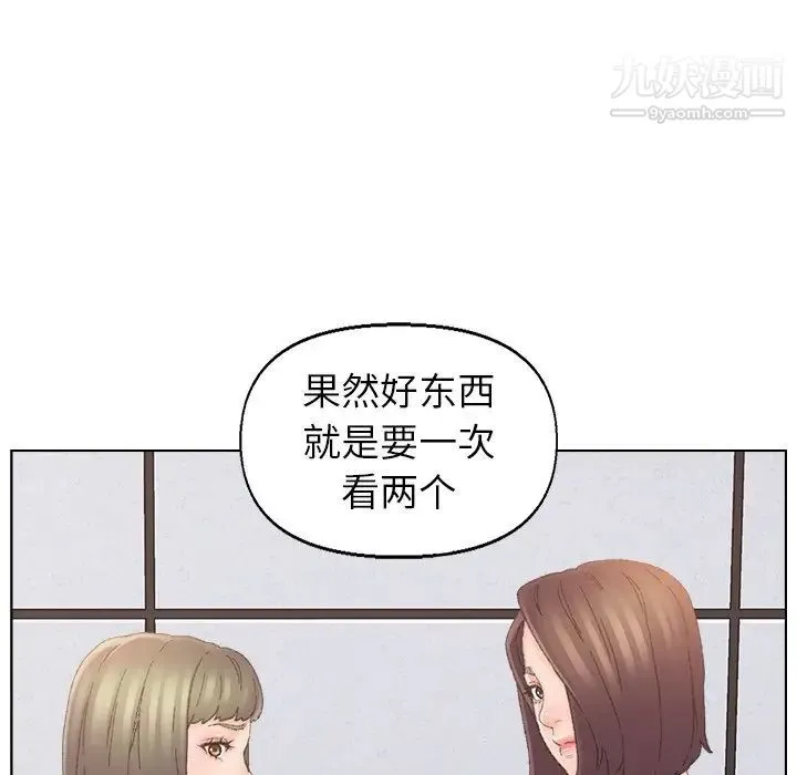 爸爸的朋友 - 第39话 - page 11