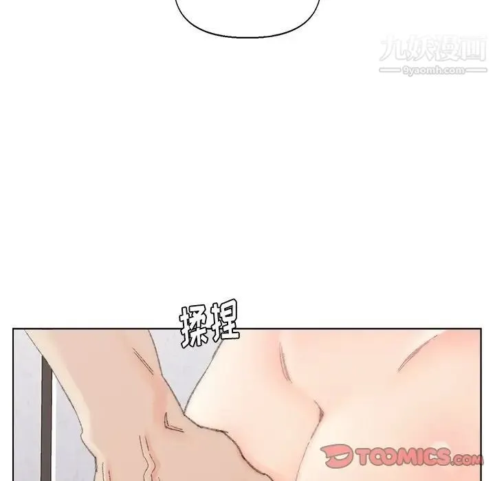 爸爸的朋友 - 第39话 - page 14