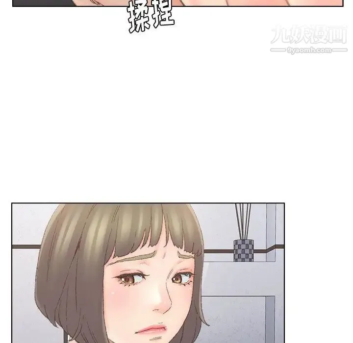 爸爸的朋友 - 第39话 - page 17