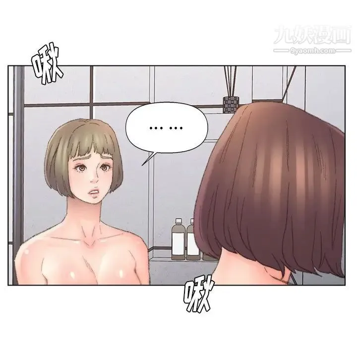 爸爸的朋友 - 第39话 - page 45