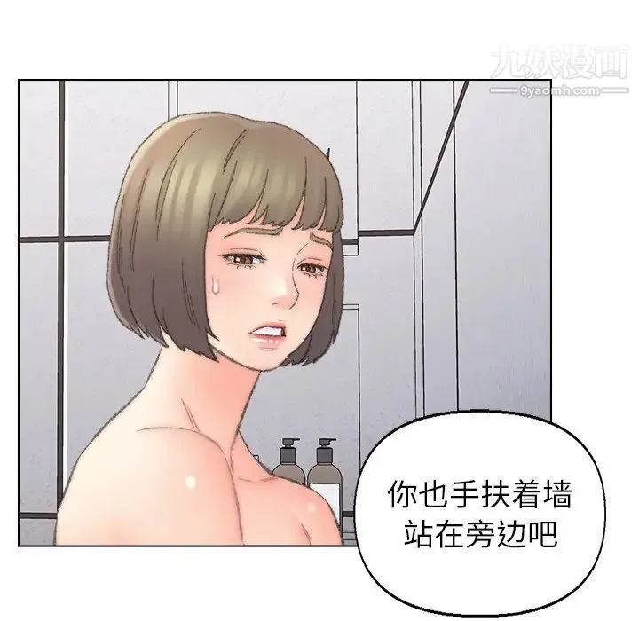 爸爸的朋友 - 第39话 - page 49
