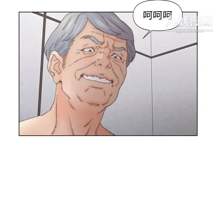 爸爸的朋友 - 第39话 - page 71