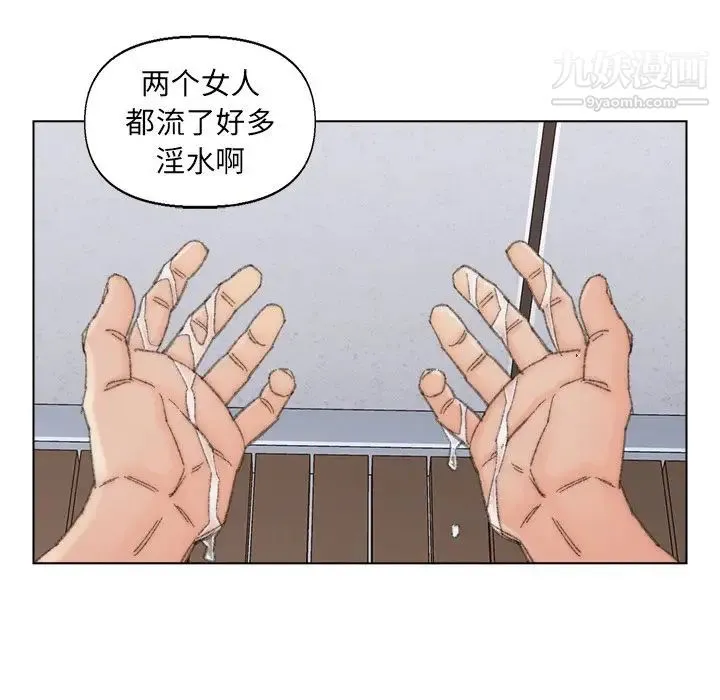 爸爸的朋友 - 第39话 - page 72