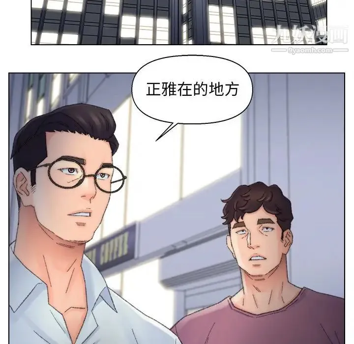 爸爸的朋友 - 第39话 - page 80