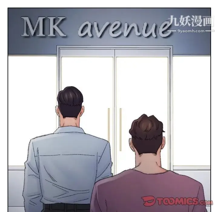 爸爸的朋友 - 第39话 - page 82