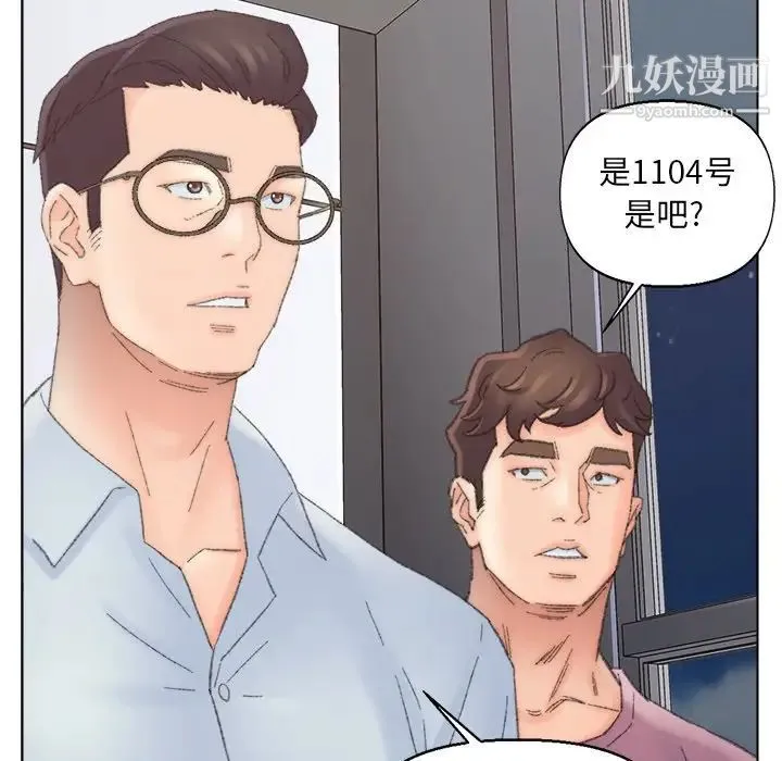 爸爸的朋友 - 第39话 - page 85