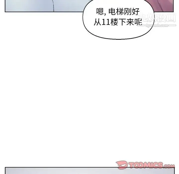 爸爸的朋友 - 第39话 - page 86