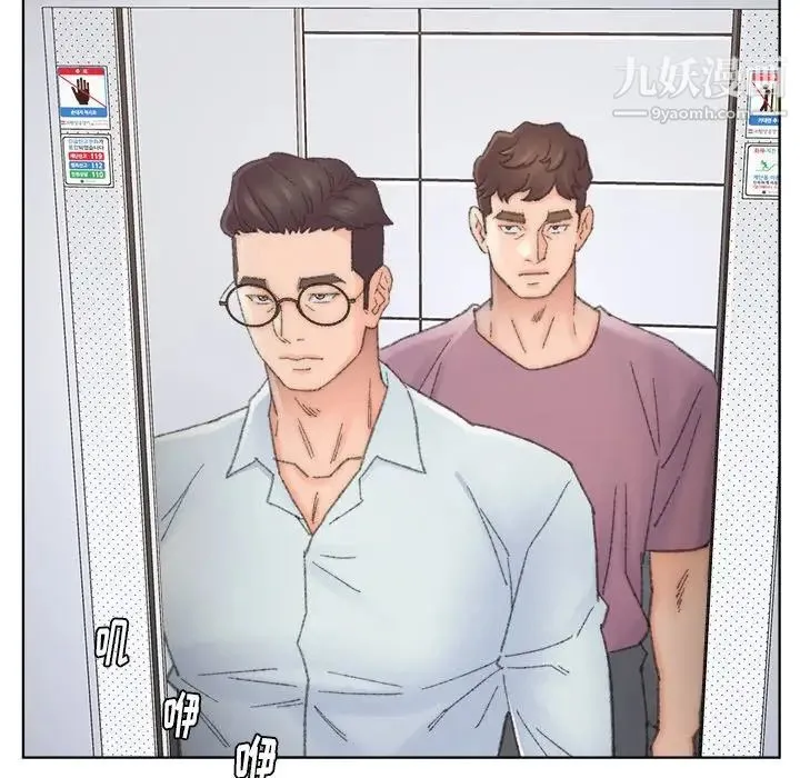 爸爸的朋友 - 第39话 - page 87