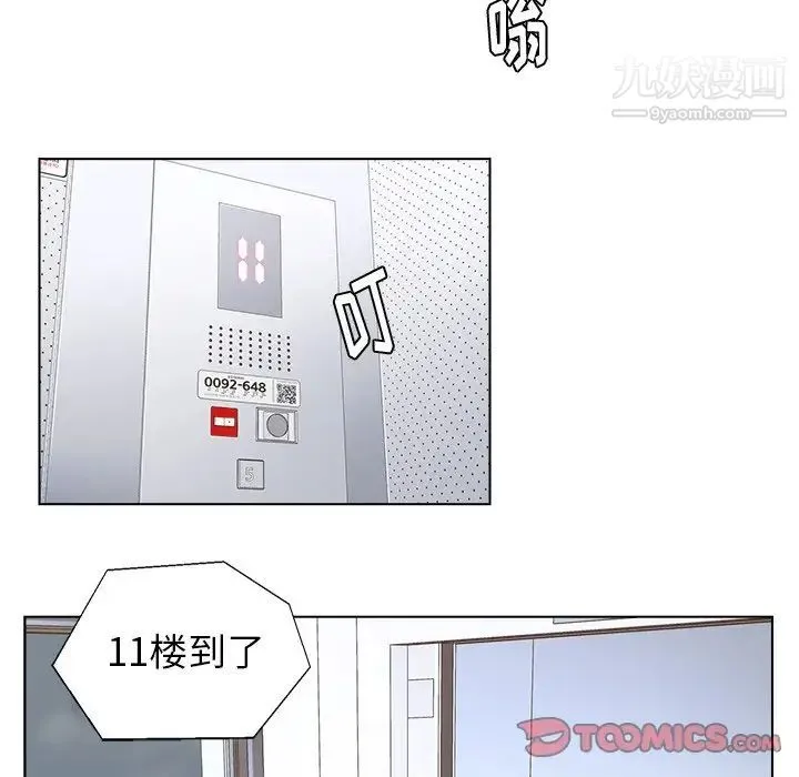 爸爸的朋友 - 第39话 - page 90