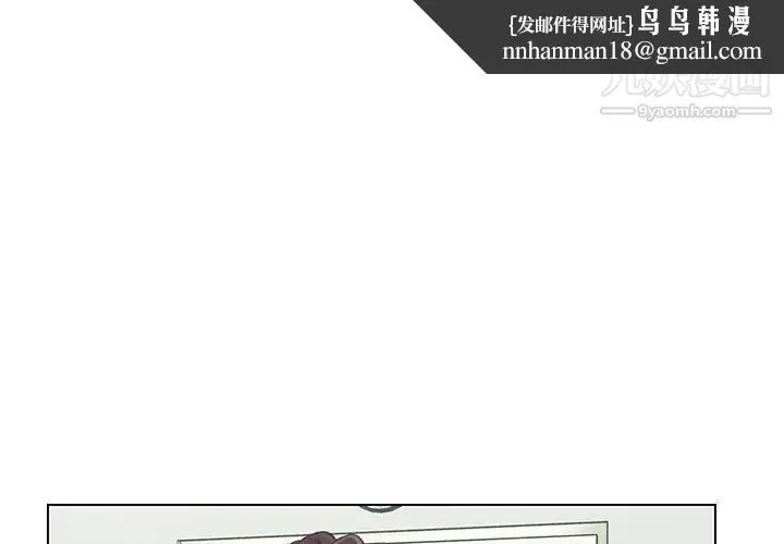 爸爸的朋友 - 第42话 - page 1