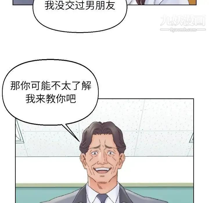 爸爸的朋友 - 第42话 - page 5