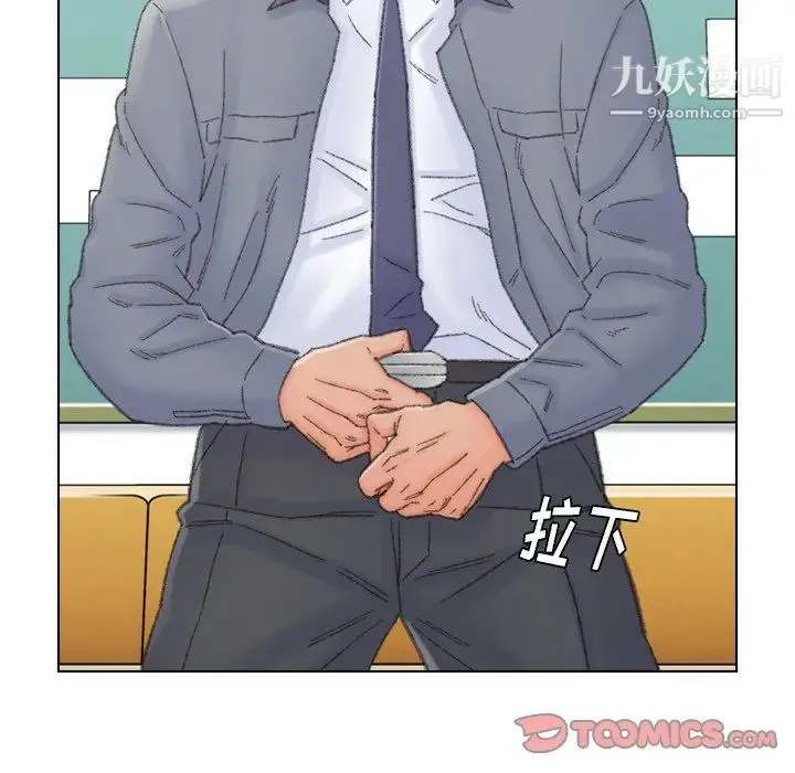 爸爸的朋友 - 第42话 - page 6