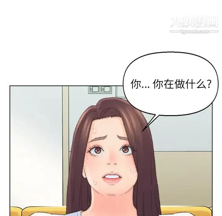 爸爸的朋友 - 第42话 - page 7