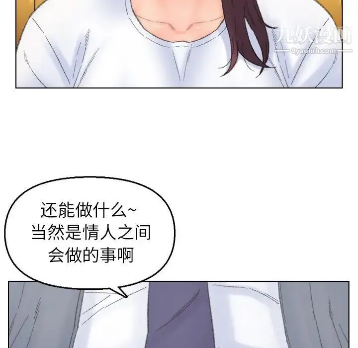爸爸的朋友 - 第42话 - page 8