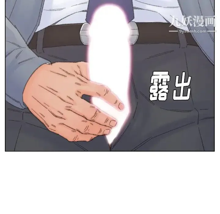爸爸的朋友 - 第42话 - page 9