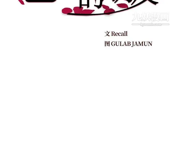 爸爸的朋友 - 第42话 - page 11