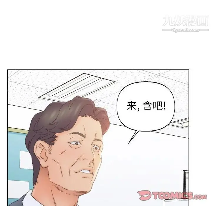 爸爸的朋友 - 第42话 - page 14
