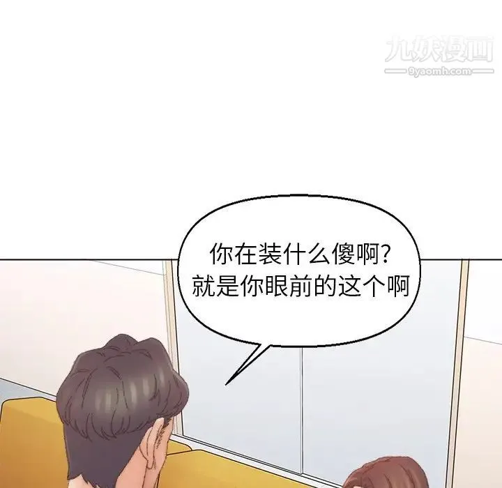 爸爸的朋友 - 第42话 - page 17