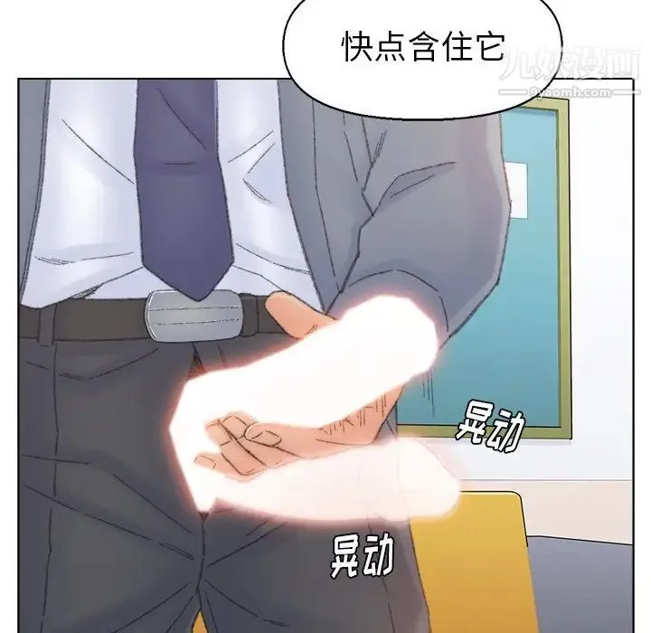 爸爸的朋友 - 第42话 - page 19