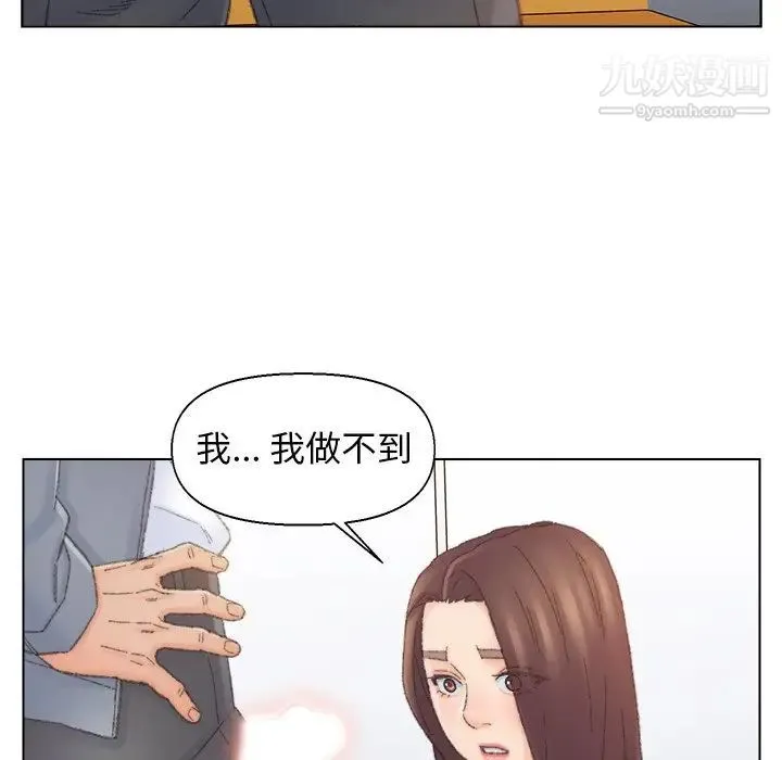 爸爸的朋友 - 第42话 - page 20