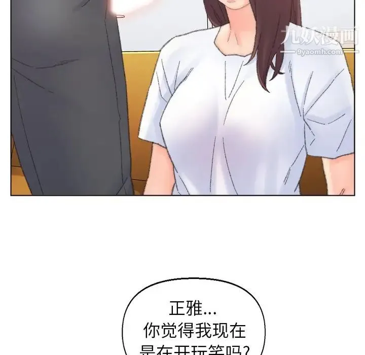 爸爸的朋友 - 第42话 - page 21