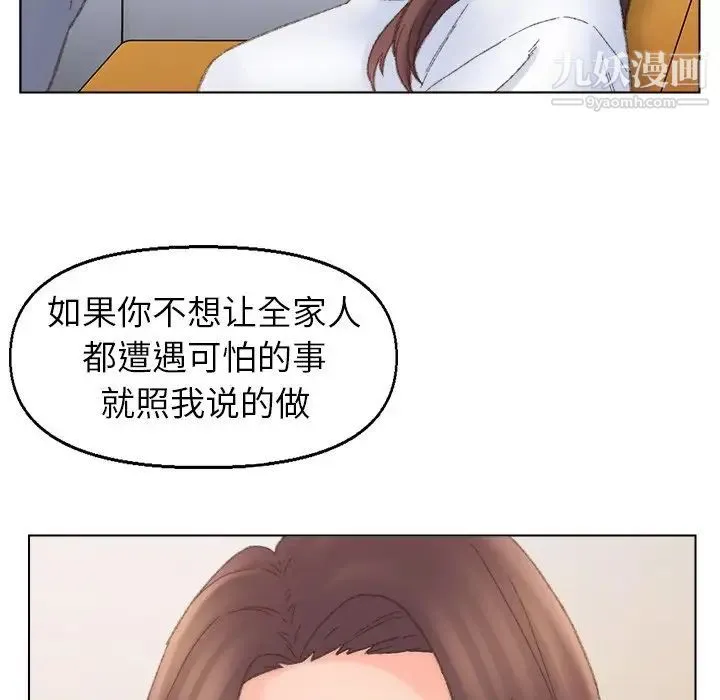 爸爸的朋友 - 第42话 - page 23