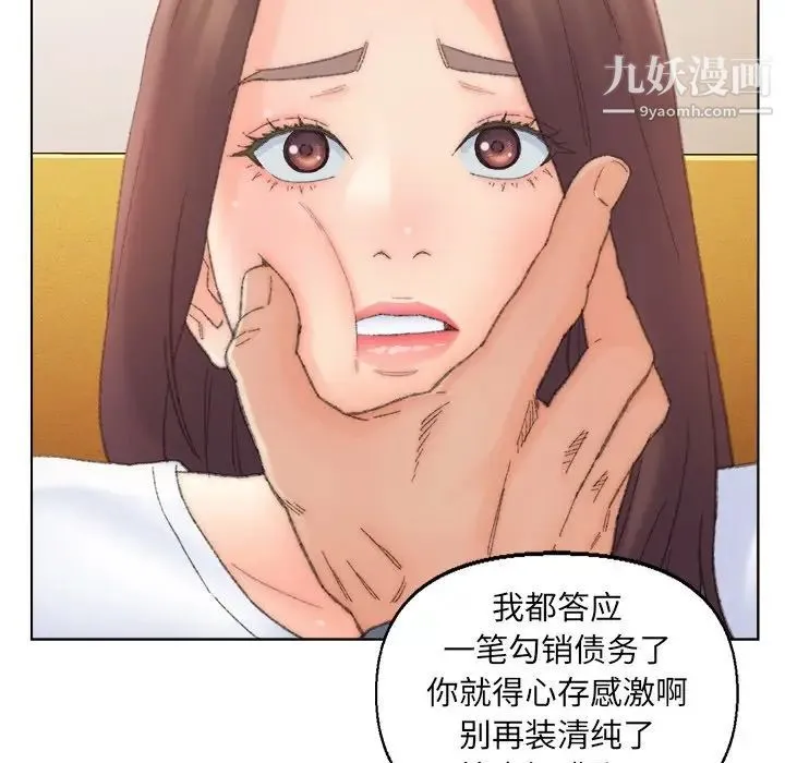 爸爸的朋友 - 第42话 - page 24
